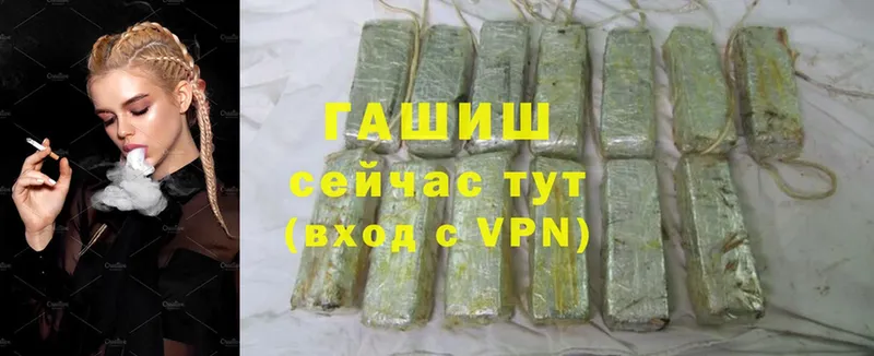 ГАШ hashish  Балашов 