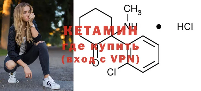 Кетамин ketamine  сколько стоит  Балашов 